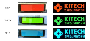 고효율 장수명 소자 구조가 적용된 red, green, blue OLED 패널 이미지