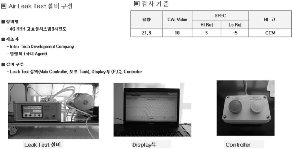 시험장비 모습