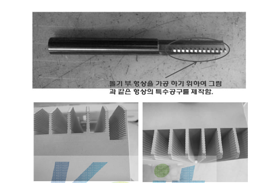 특수공구와 공구를 이용한 가공품