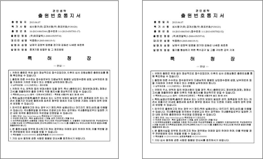 방열 관련 특허 출원서