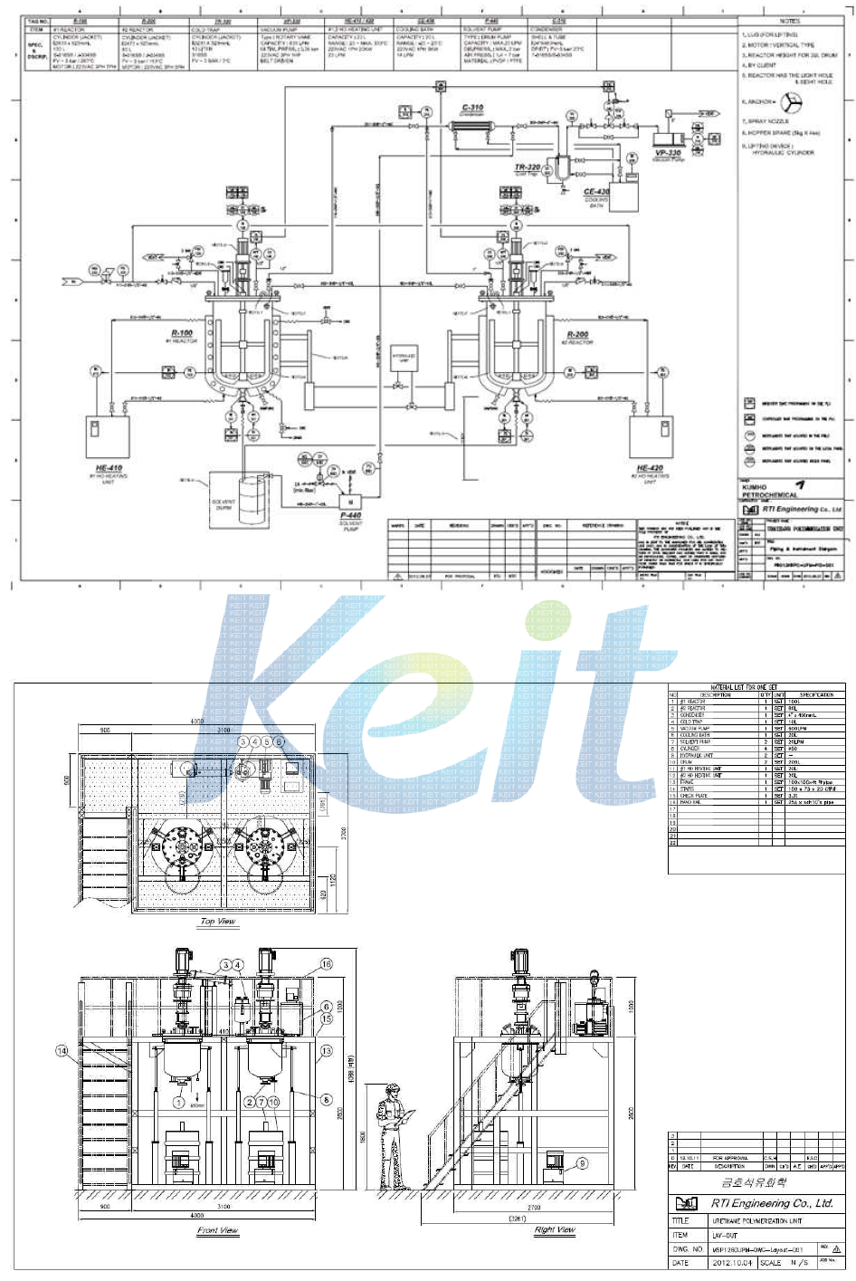프리폴리머 Pilot 반응기의 P&ID와 프리폴리머 Pilot 반응기의 Layout