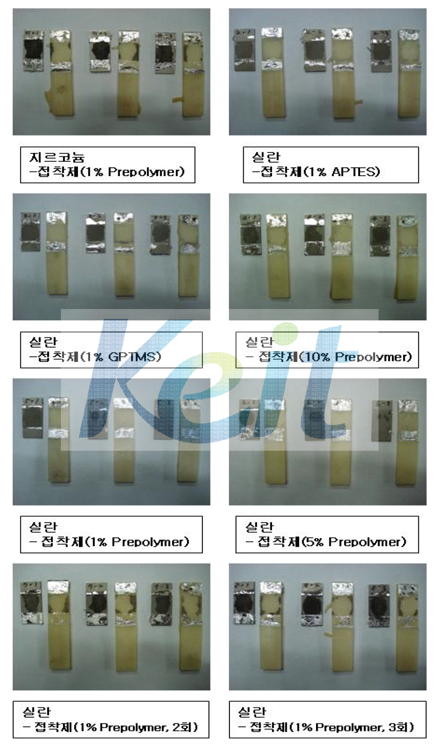 접착 시험편 접착성능 평가 결과 사진