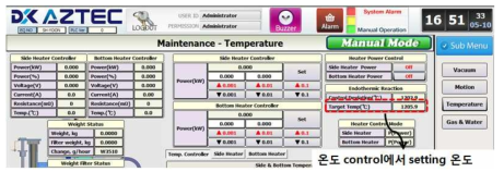 온도 Control Setting 온도