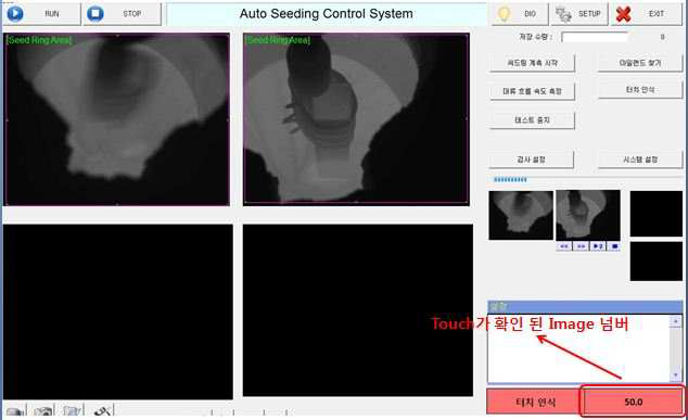 Seed Touch 시점 확인 결과