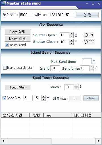 Vision System 통신 Program