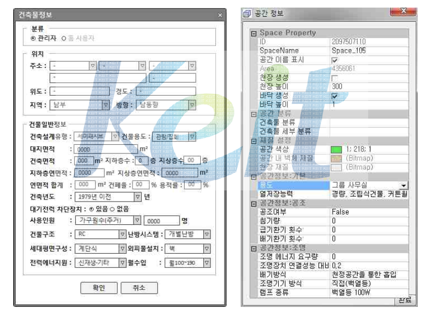 건물 및 공간 정보창