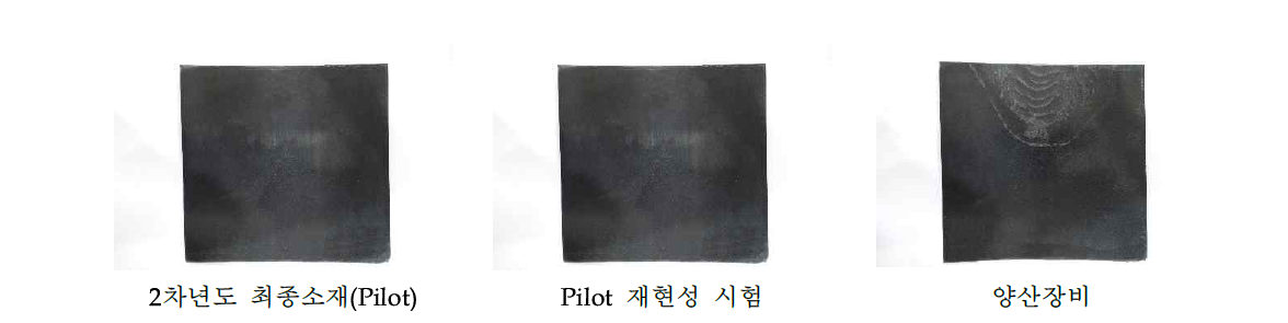 Pellet 사출시편 사진