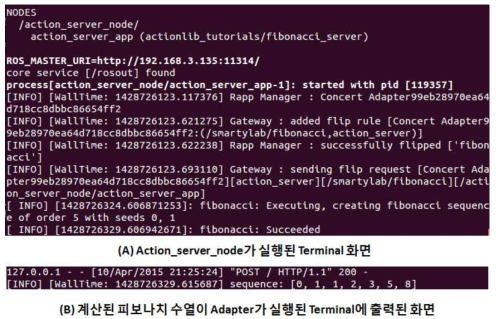 Action 통신을 이용한 Action_server_node 실행 화면