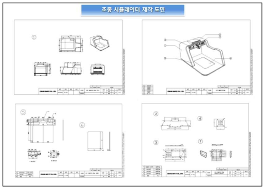 1차년도 레저보트용 범용 Cockpit 제작 도면