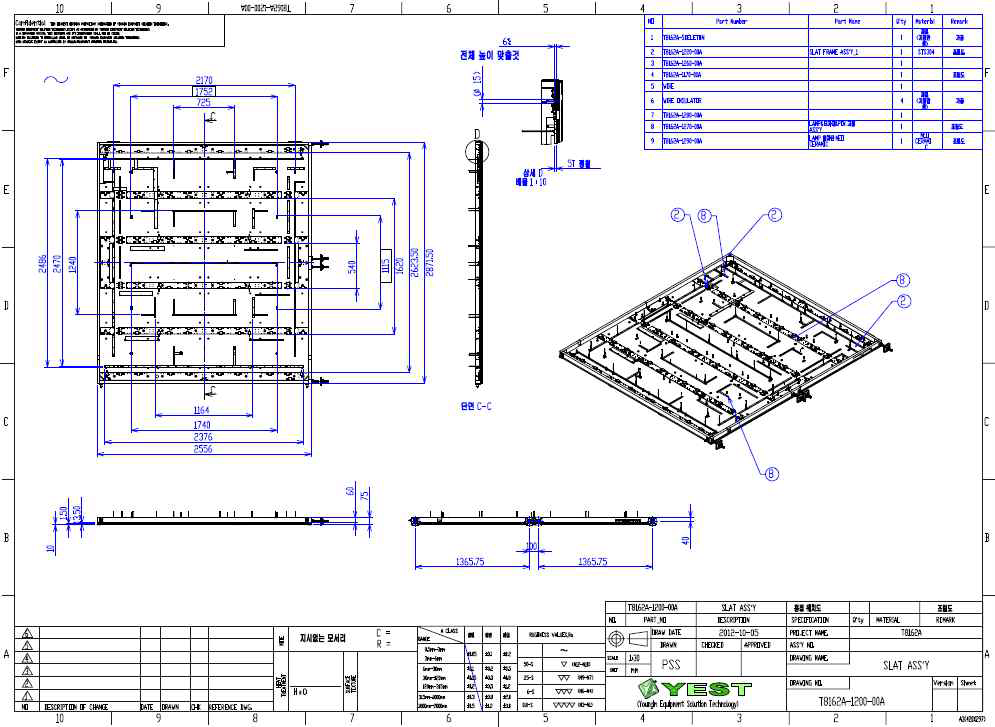 판형 열원 Slot Assy 1