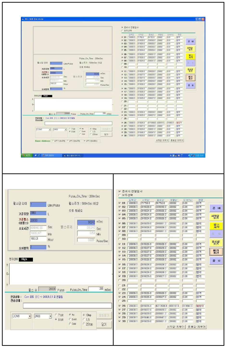 전자부 자동 검사 프로그램