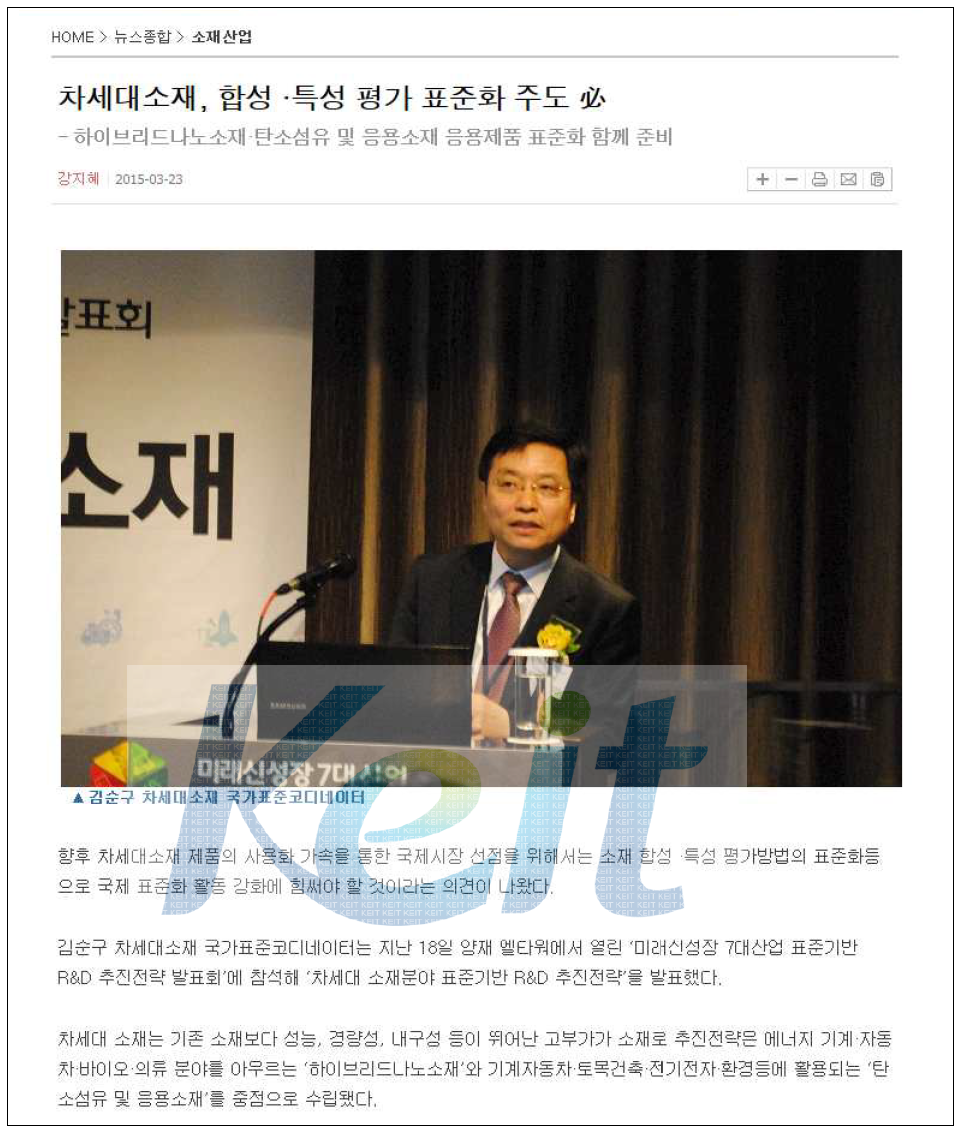 신소재경제신문 기사문