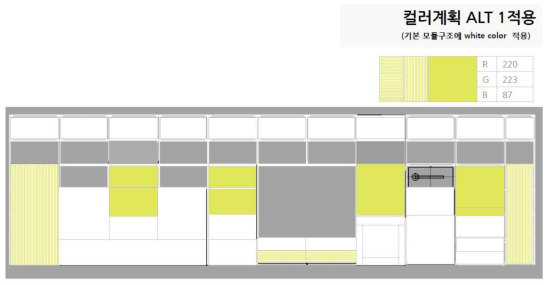 화이트 프레임 배색 1 적용