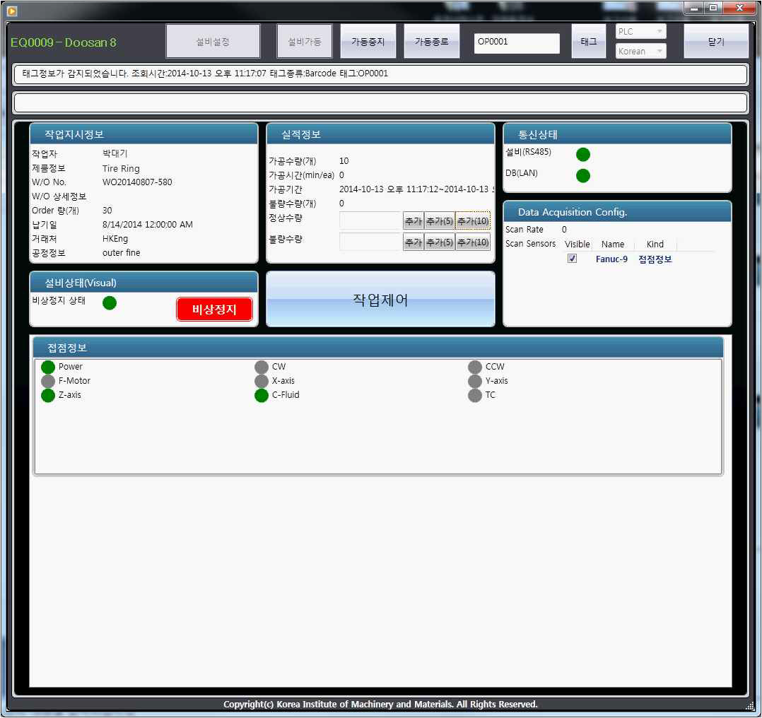 common-MonitoringHMI를 이용한 Doosan 8호기의 실시간 설비정보 수집