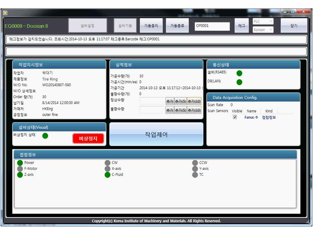 common-MonitoringHMI를 이용한 설비 Doosan 8호기의 모니터링