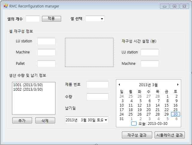 시뮬레이터 기본 화면