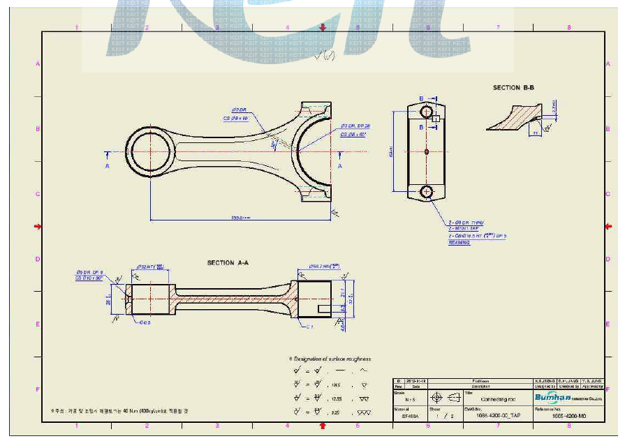 커넥팅로드 도면