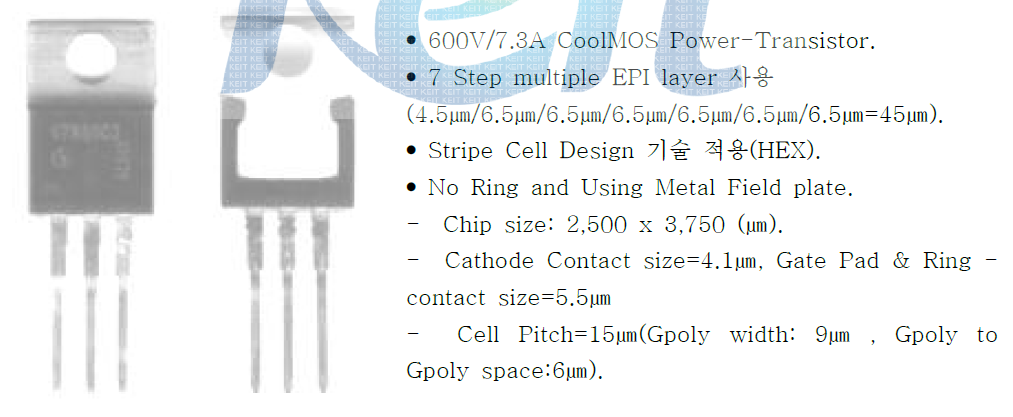 Infineon사의 600V/7A 제품 사양