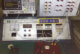 내전압 시험기