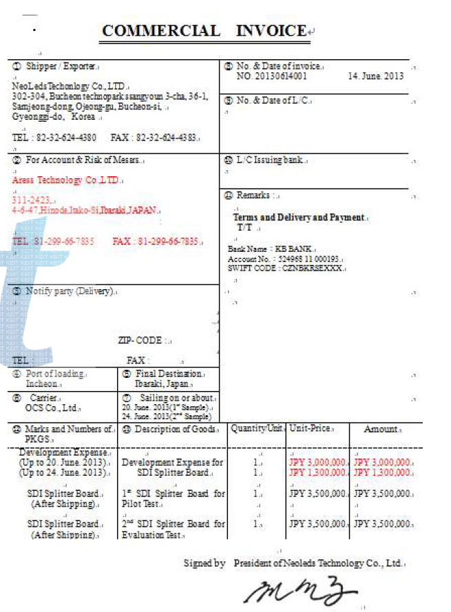 HD-SDI 개발용역 Invoice