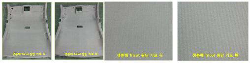 생분해 PET Tricot 원단 기모 유, 무 시제품