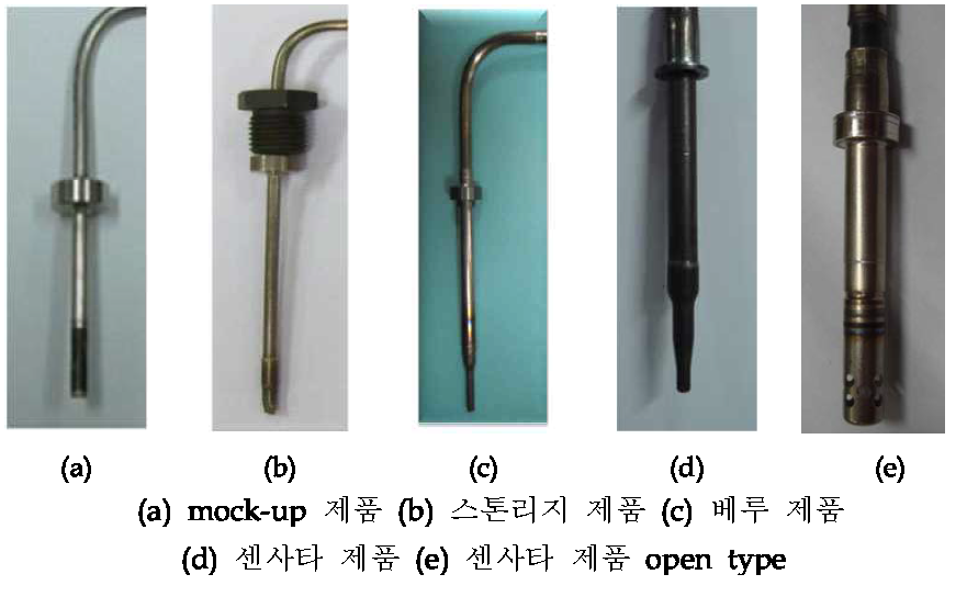 1차년도 응답속도 시험 제품