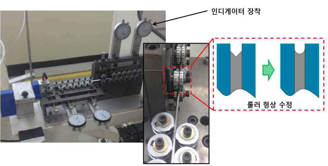 롤러부 롤러 형상 수정 및 인디게이터 장착