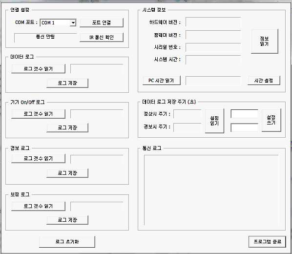 Data logging용 PC 프로그램 UI