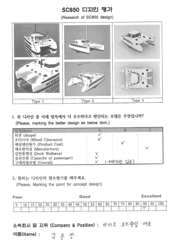 디자인 선정과 평가를 위한 설문내용