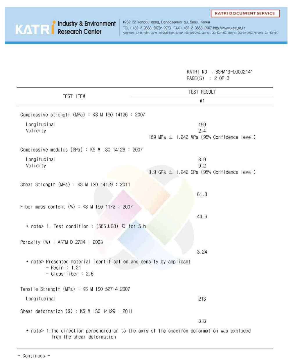 시제품 제작을 위한 인장강도 실험 결과서