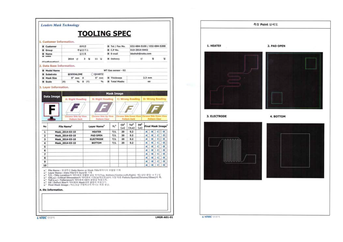 포토마스크 제작을 위한 Tooling Sheet 작성예 (마스크 주문제조사 : (주)엘엠텍)