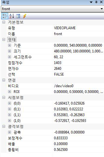 화면구성 Geometry 객체 속성창 예시