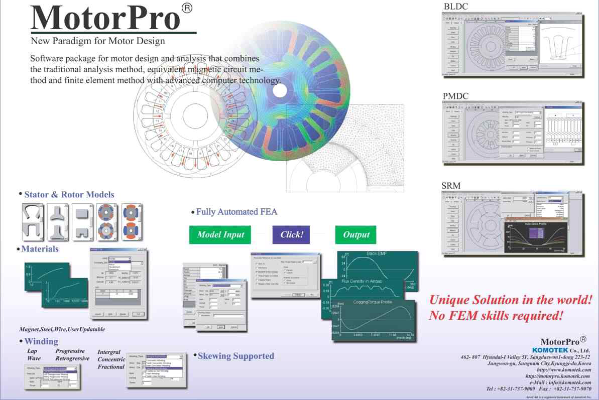 영구자석 동기전동기 개발 설계 프로그램