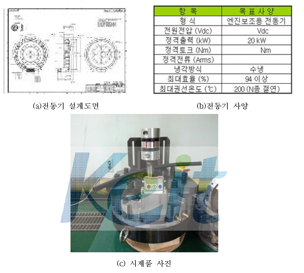 엔진보조용 전동기 설계도면 및 사양