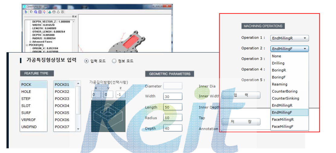 특징형상 및 공정 정보 생성