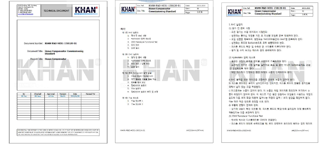 Heave Compensator 성능평가 표준