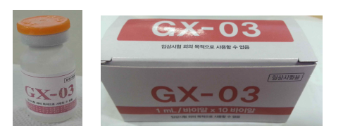 GX-03 완제의약품 바이알 및 카톤