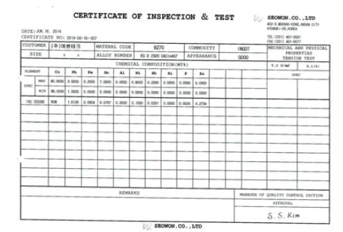 팽창밸브 바디 소재 BZ 70 의 mill sheet