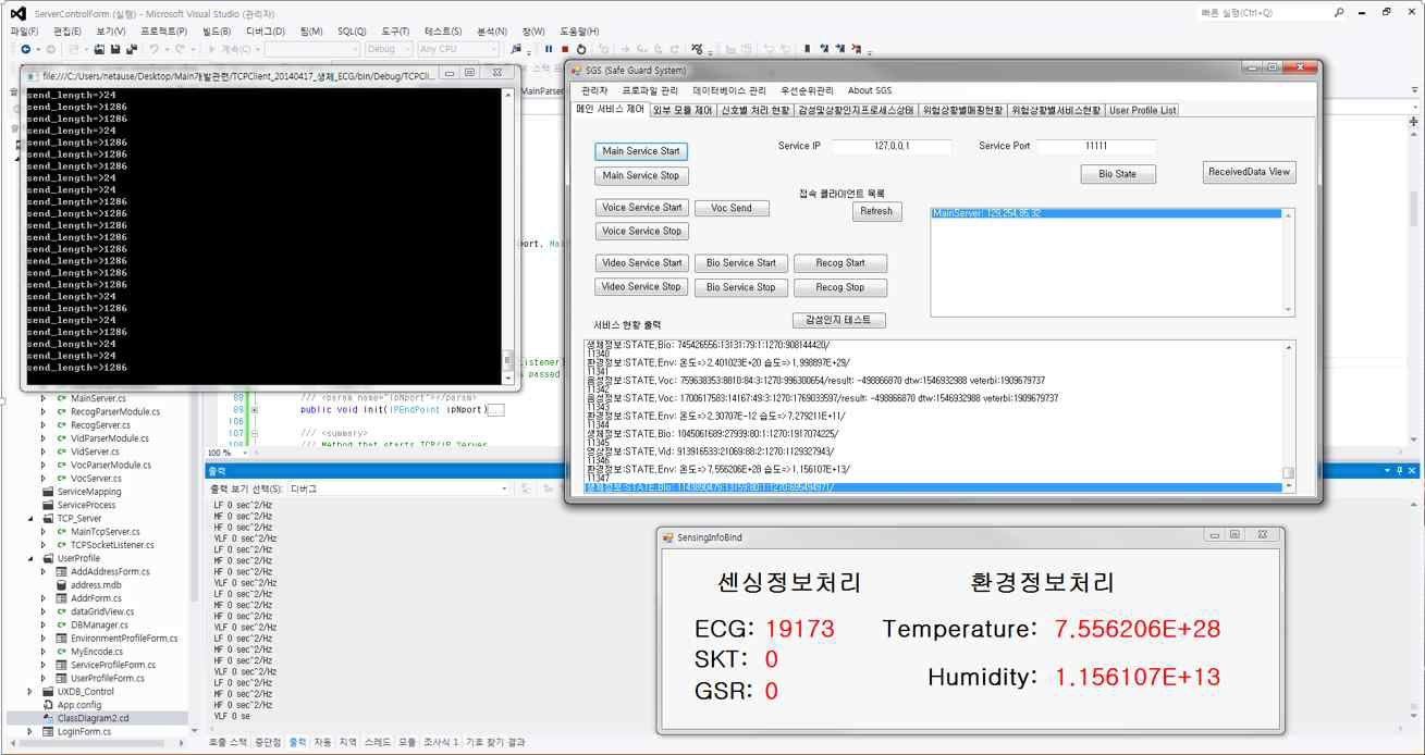 모의신호 전송 테스트서버와 SGS 메인 컨트롤러 테스트 화면