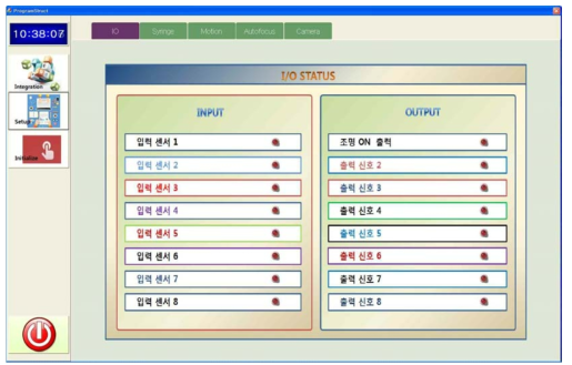 입력 및 출력 제어 UI