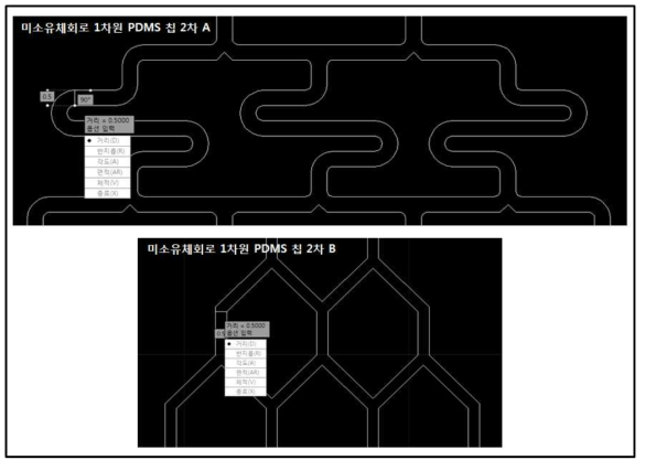 미소유체회로 1차원 농도구배 PDMS 칩 2차 A와 B의 채널 폭 설계 (채널 폭 0.5mm, 채널 깊이 0.1, 0.2, 0.3mm)