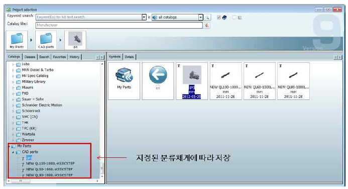 STEP파일을 통해 등록된 부품라이브러리 조회 화면