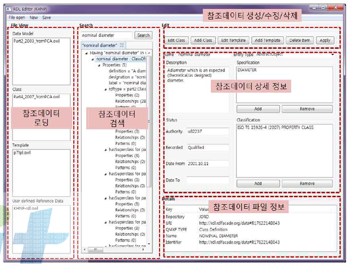 참조데이터라이브러리 편집기 프로토타입