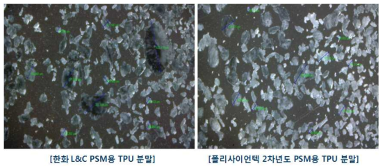 한화 L&C PSM용 TPU 분말 및 2차년도 TPU 분말 샘플 형상 모습