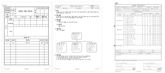 UL508C, EN50178을 근거로한 신뢰성 시험 기준서 및 시험결과서