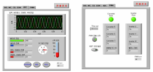 제어보드 Front Panel Screen Shot