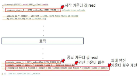 제어 로직의 최대 시간을 측정하기 위한 추가 로직