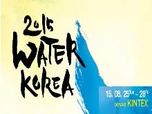 2015 Water Korea 메인 사진