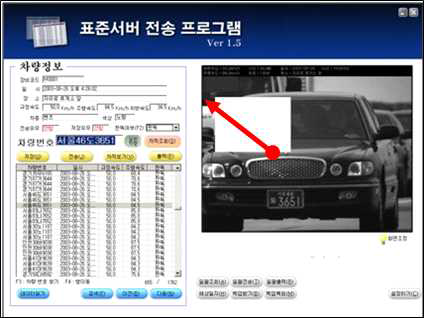 동승자 영역 가리기