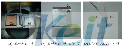 금속-금속 접합실험 결과